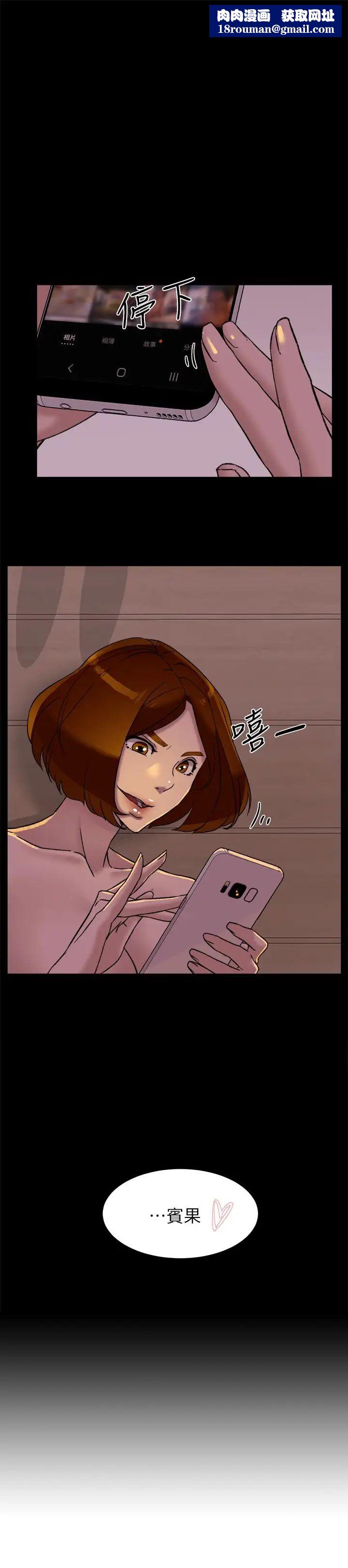 她的高跟鞋第96话-真宇，不要躲我