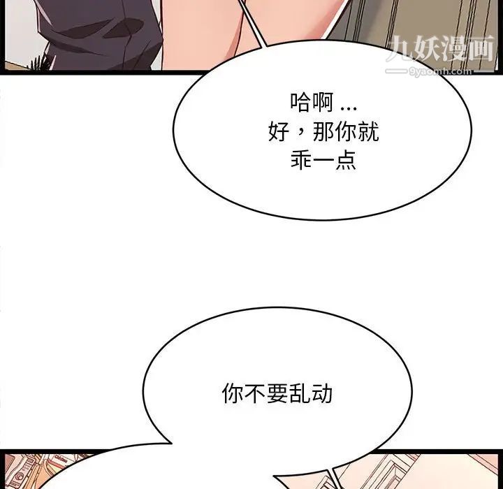 蚂蚁地狱第11话