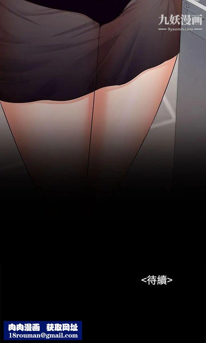 上司的妻子第22话-不伦的起点