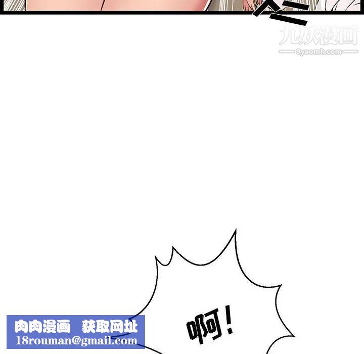 螞蟻地獄第11話