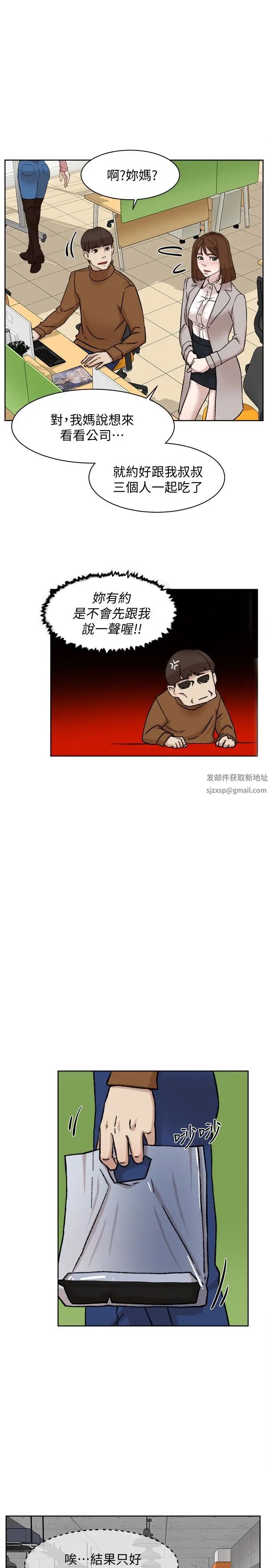 她的高跟鞋第96话-真宇,不要躲我