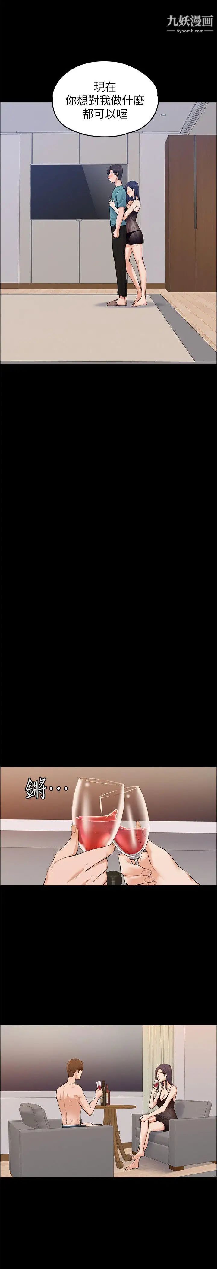 上司的妻子第23话-身体还记得