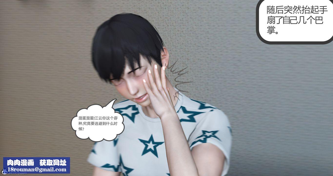 [3D]妈妈和女友是仇敌的性奴第23章【第4话】