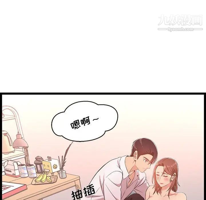 螞蟻地獄第11話