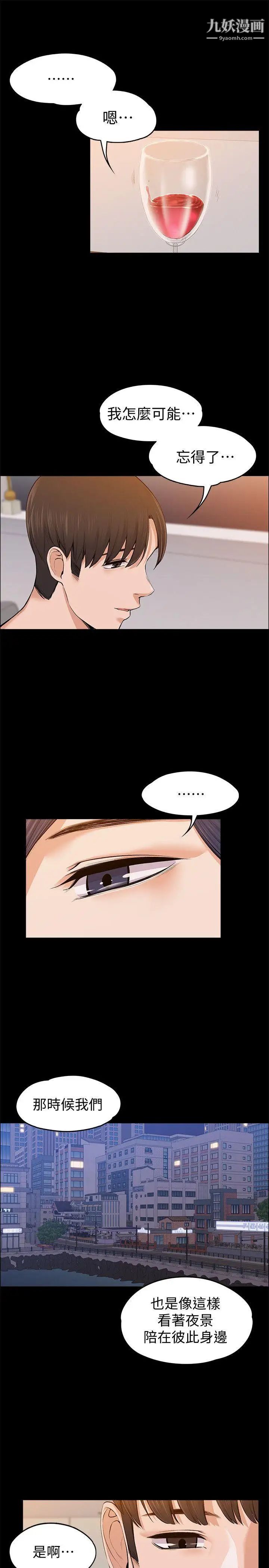 上司的妻子第23话-身体还记得