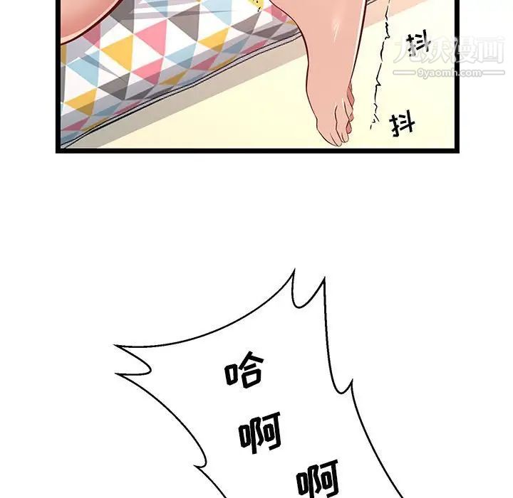 螞蟻地獄第11話