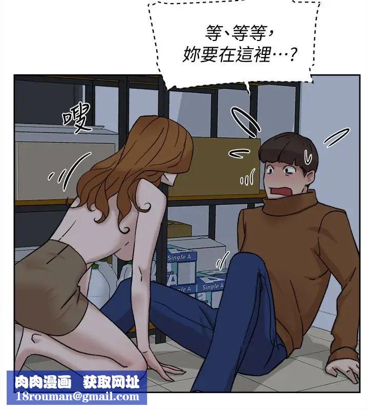 她的高跟鞋第96话-真宇，不要躲我