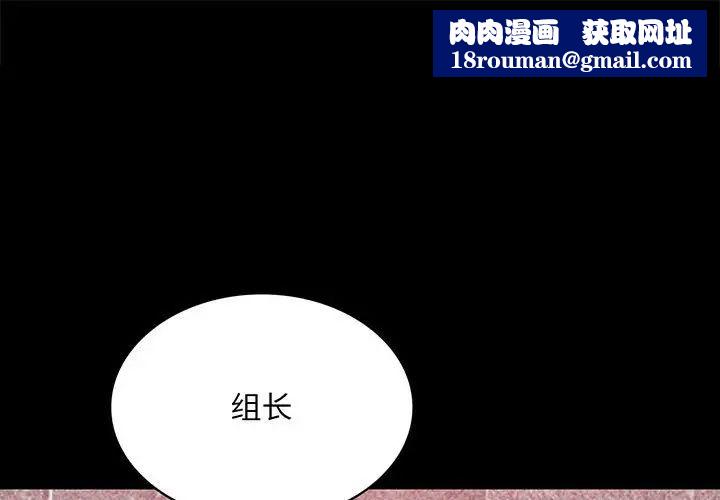 背叛的开始第5话