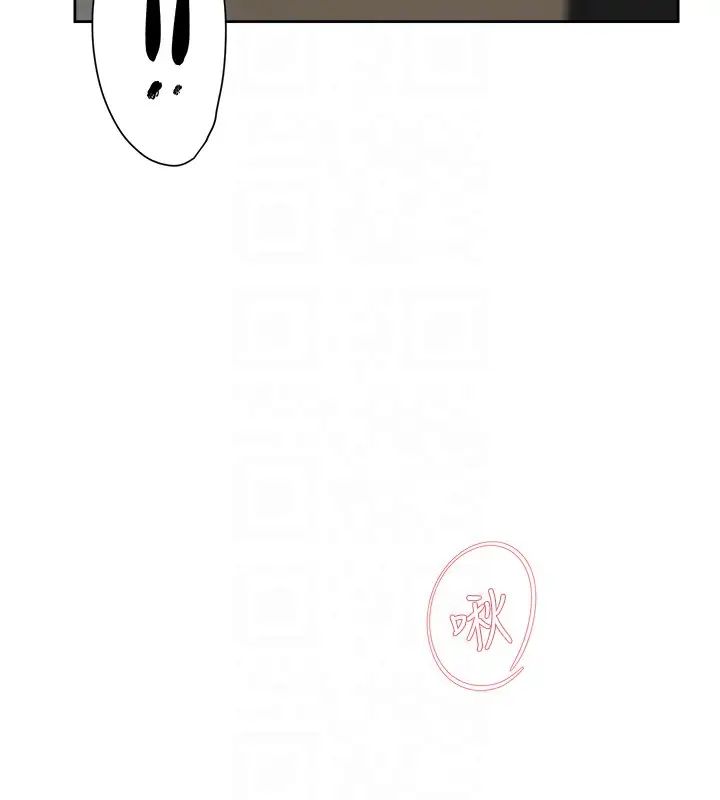 她的高跟鞋第96话-真宇,不要躲我