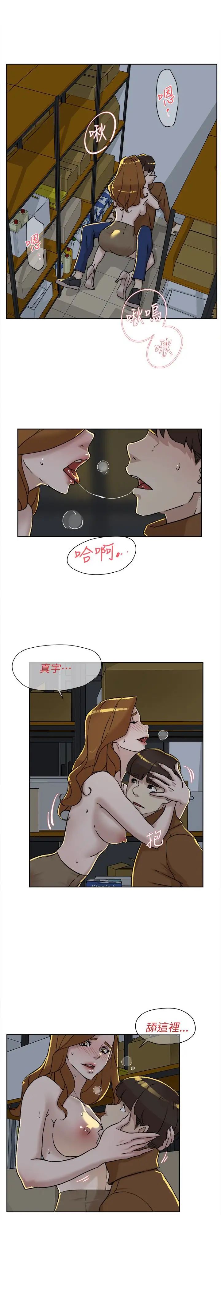 她的高跟鞋第96话-真宇,不要躲我
