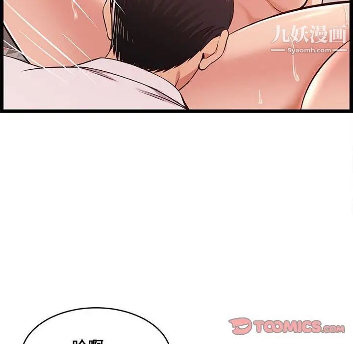 螞蟻地獄第11話