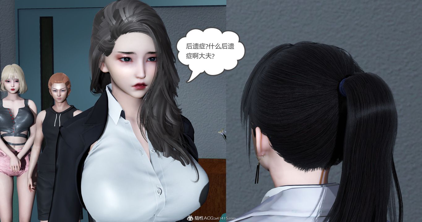 [3D]媽媽和女友是仇敵的性奴第23章【最終話】
