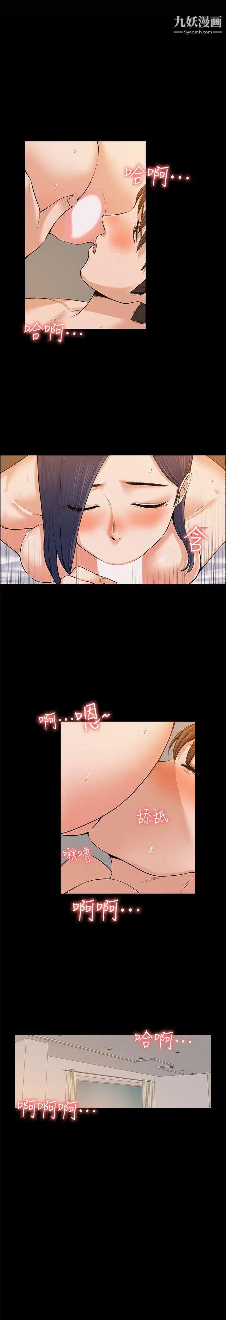 上司的妻子第23話-身體還記得