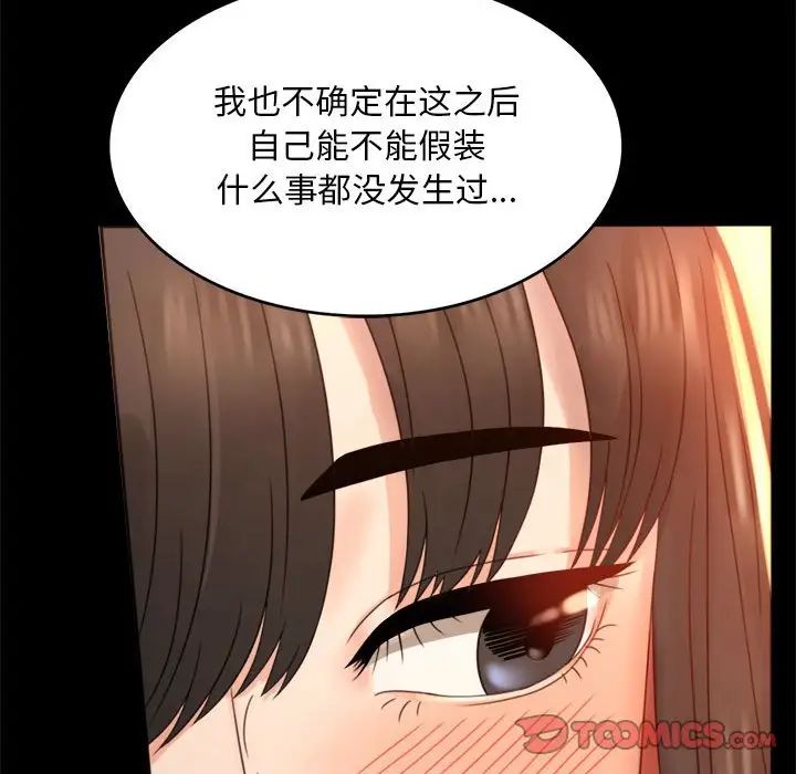 背叛的开始第5话