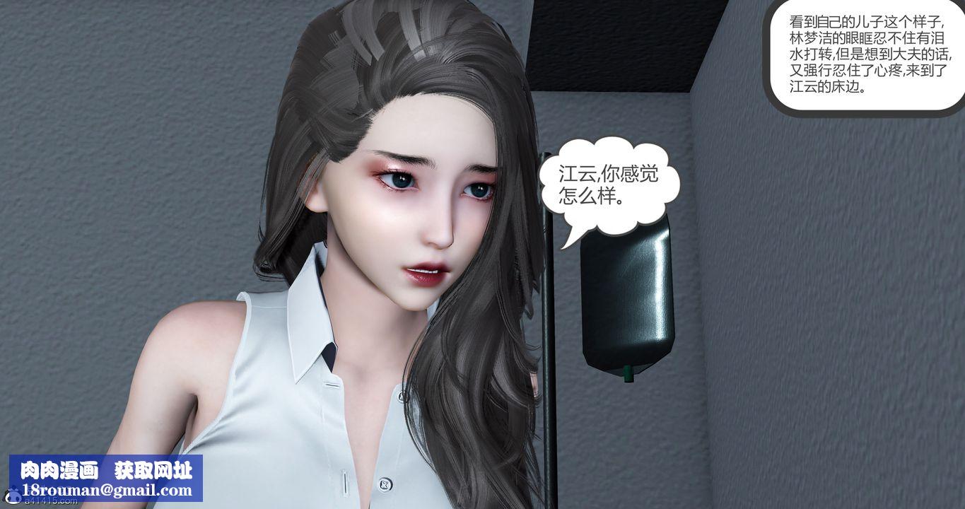 [3D]妈妈和女友是仇敌的性奴第23章【最终话】
