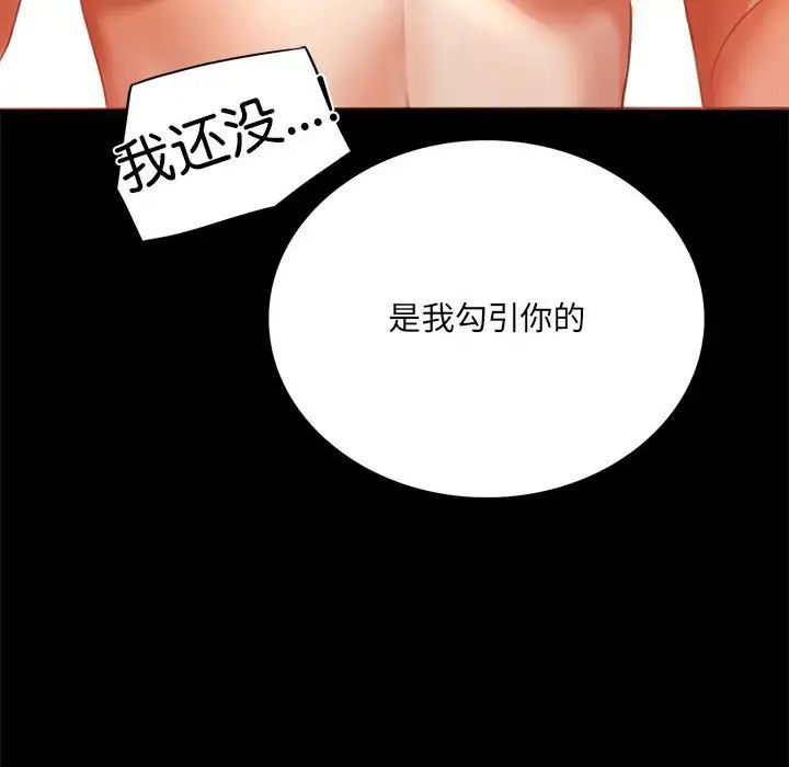 背叛的开始第5话