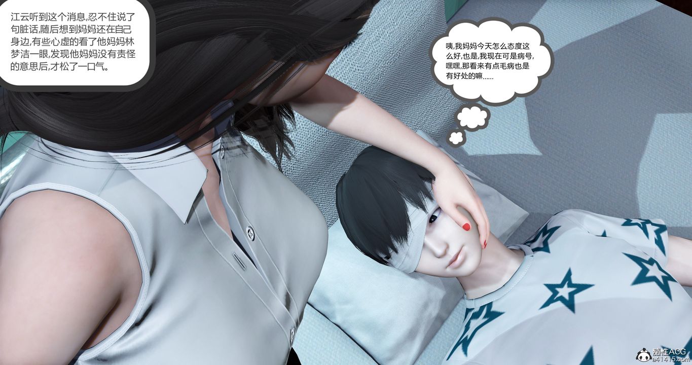 [3D]妈妈和女友是仇敌的性奴第23章【最终话】