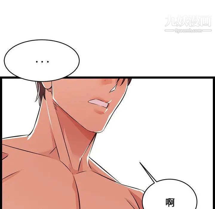 蚂蚁地狱第11话