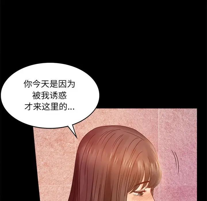 背叛的开始第5话