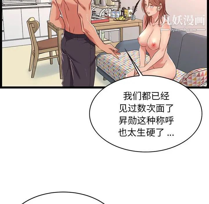 蚂蚁地狱第11话