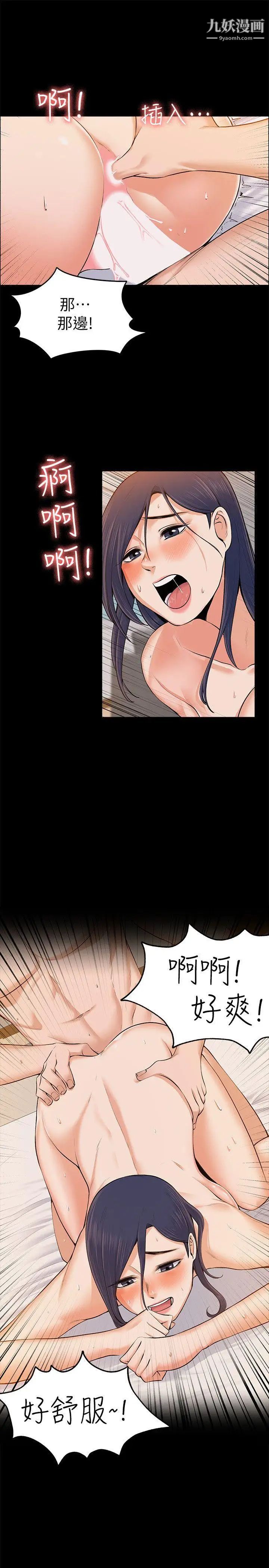 上司的妻子第24話-懷孕也沒關係