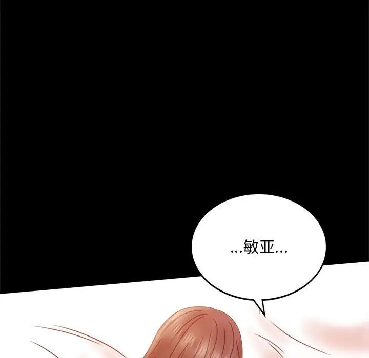 背叛的开始第5话