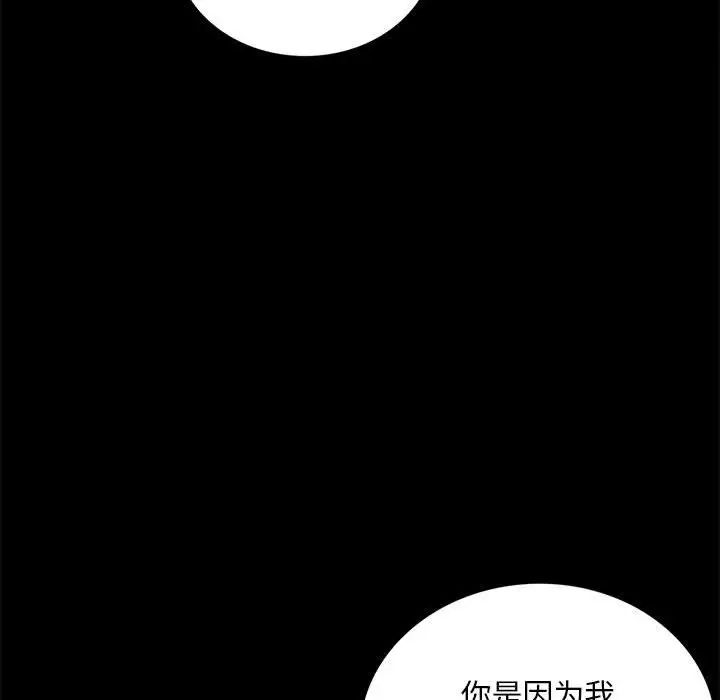 背叛的开始第5话