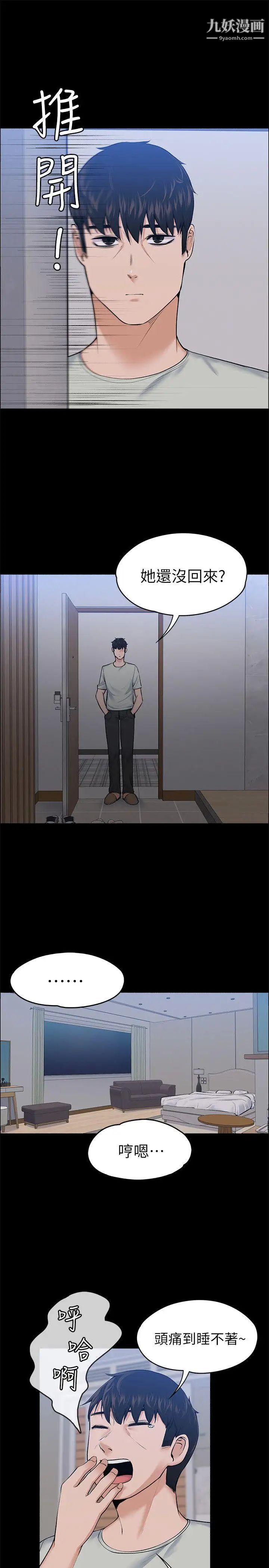 上司的妻子第24話-懷孕也沒關係