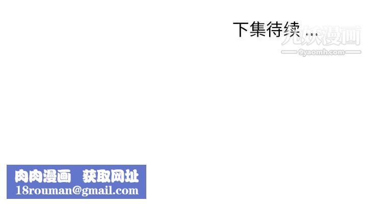 螞蟻地獄第11話