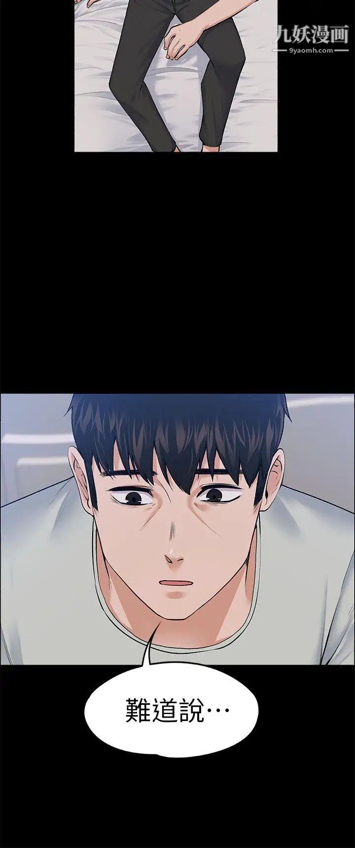 上司的妻子第24話-懷孕也沒關係