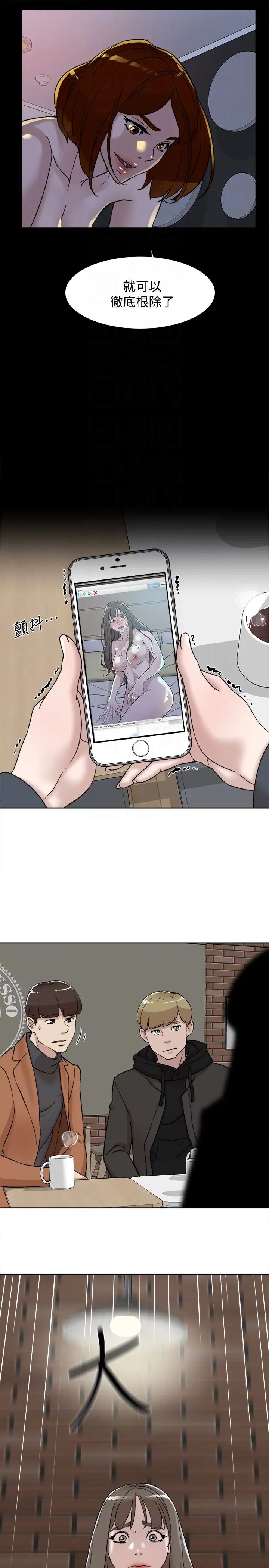 她的高跟鞋第97话-世润的把柄