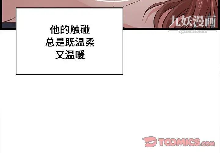 螞蟻地獄第12話