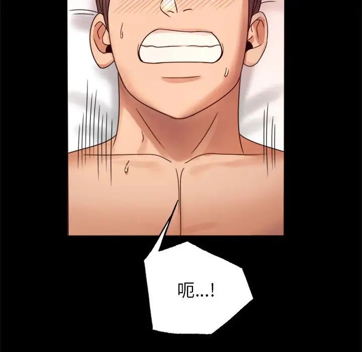 背叛的开始第5话