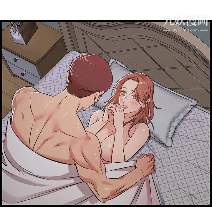 螞蟻地獄第12話