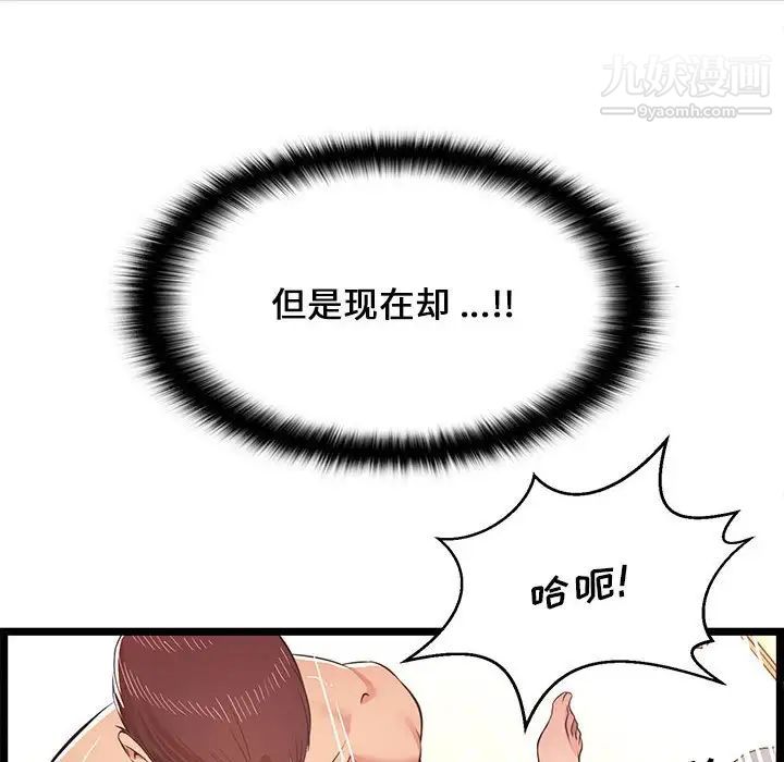 蚂蚁地狱第12话