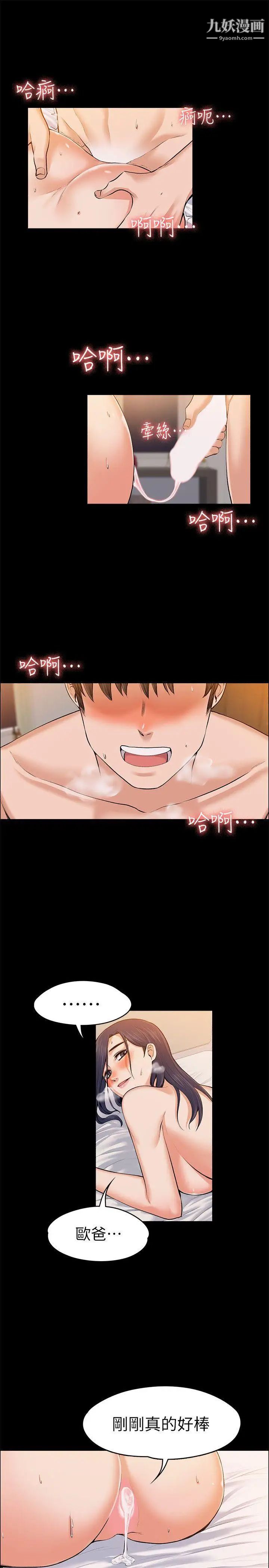 上司的妻子第24话-怀孕也没关係