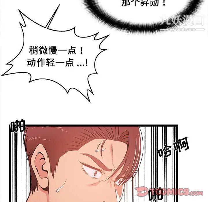 蚂蚁地狱第12话