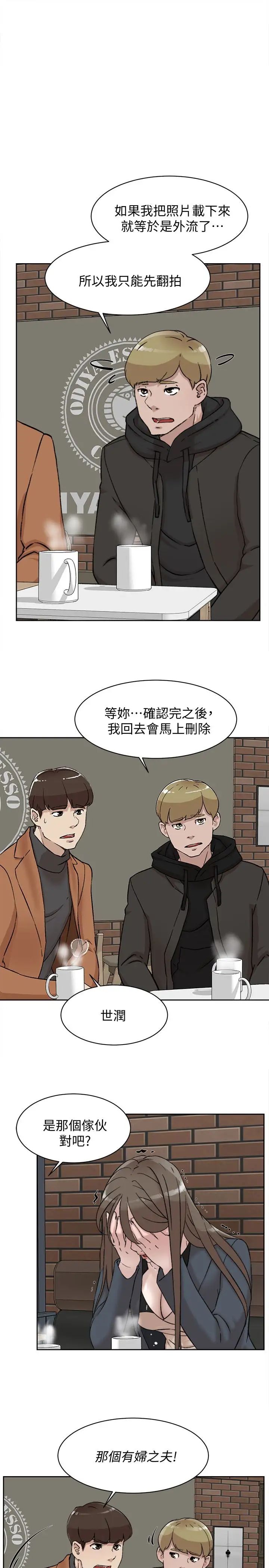 她的高跟鞋第98话-觊觎新猎物的代表