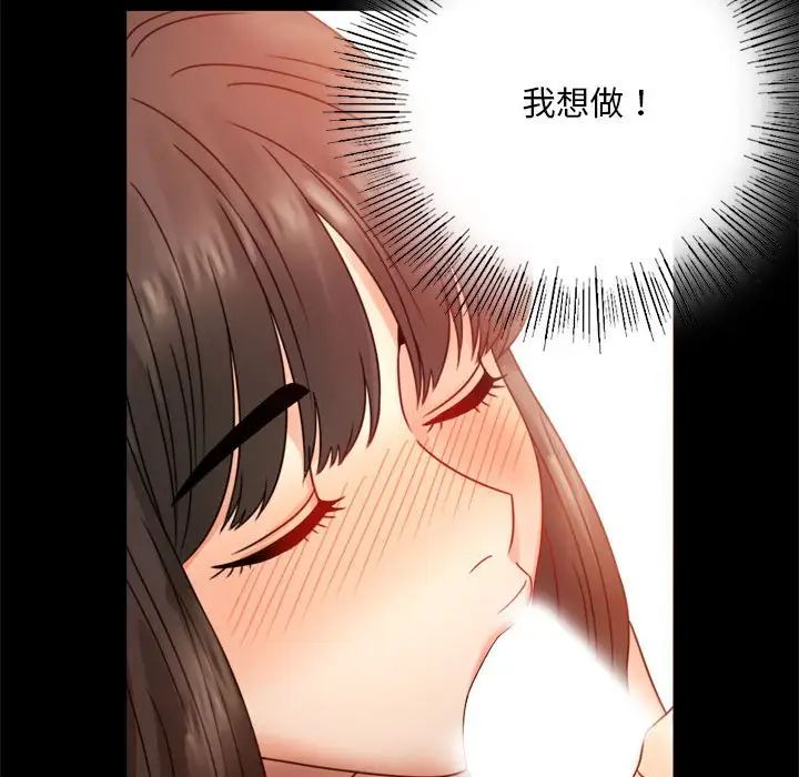 背叛的开始第5話