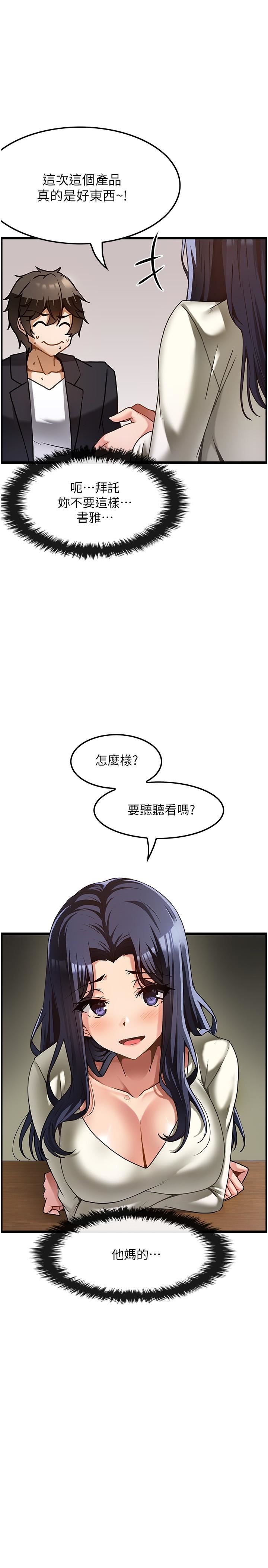 顶级按摩师第1话-改变人生的超能力