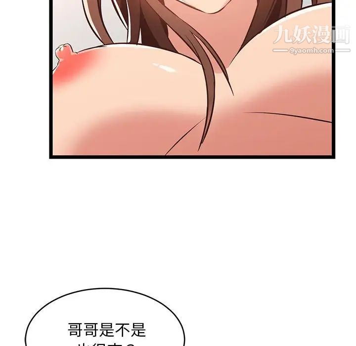 蚂蚁地狱第12话