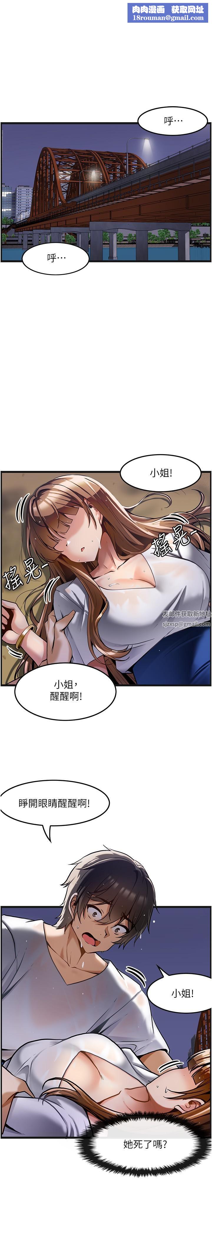 顶级按摩师第2话-娇喘不断的陌生女子