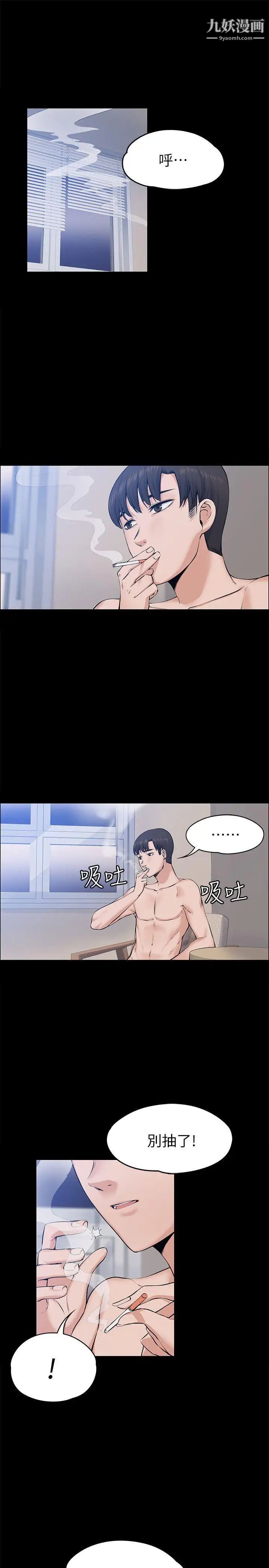 上司的妻子第25话-甜蜜的背叛