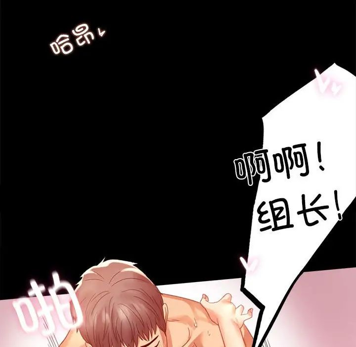 背叛的开始第5话