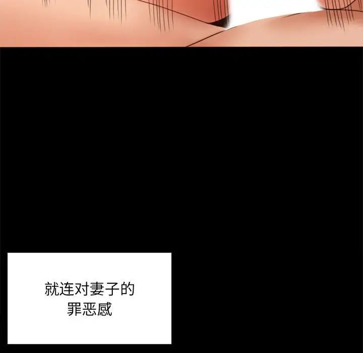 背叛的开始第5话