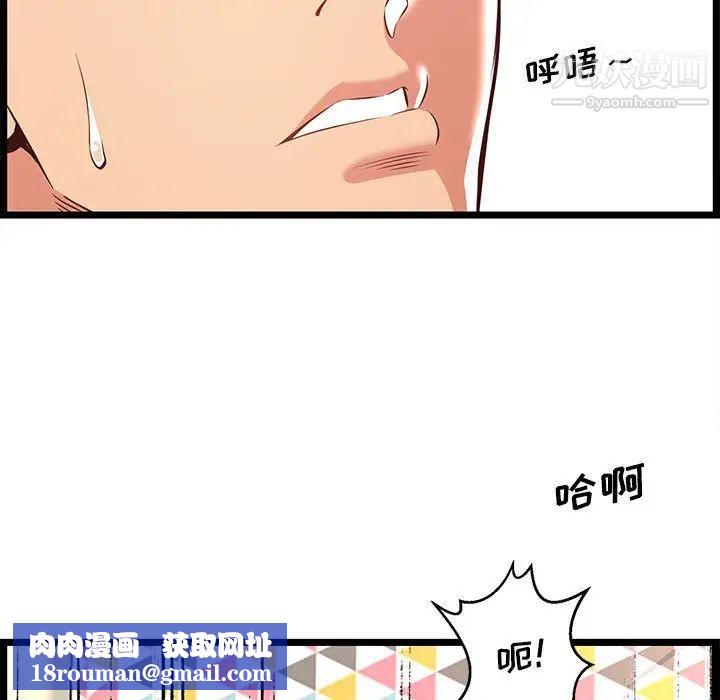 蚂蚁地狱第12话