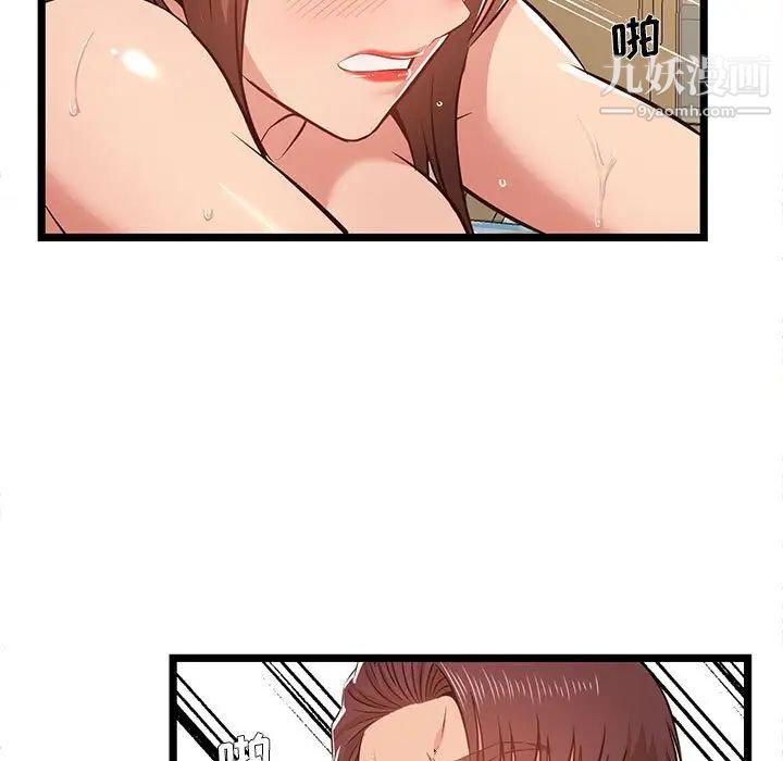 螞蟻地獄第12話