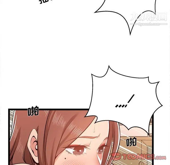 蚂蚁地狱第12话