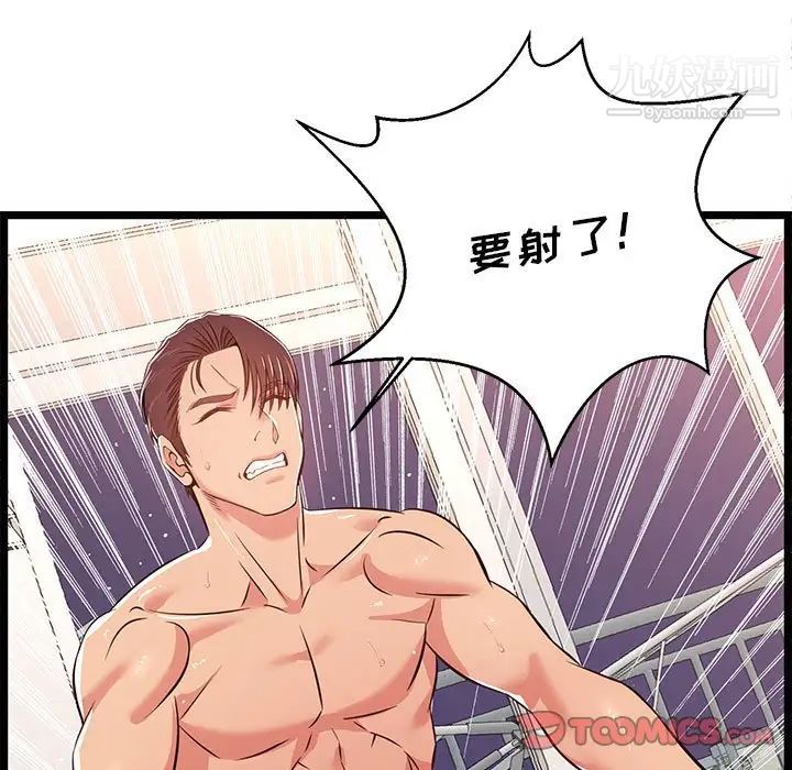 螞蟻地獄第12話