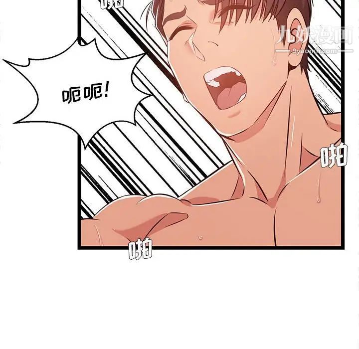 蚂蚁地狱第12话